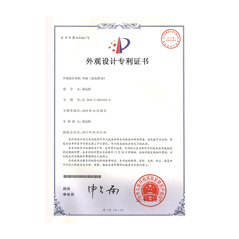 Aiden design patent certificate